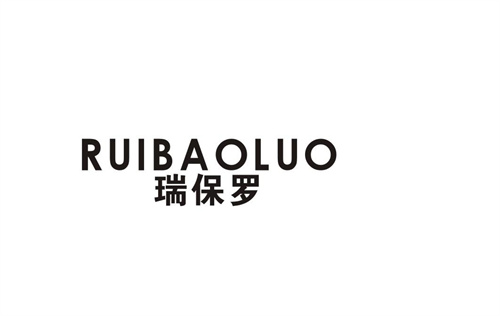 瑞保羅