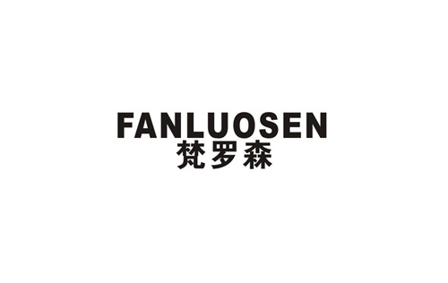 梵羅森