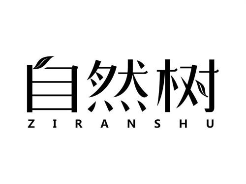 自然樹
