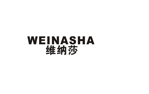 維納莎