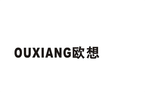 歐想