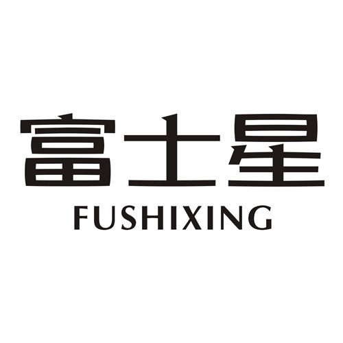 富士星
