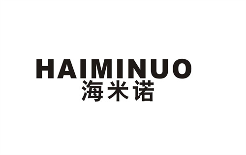 海米諾