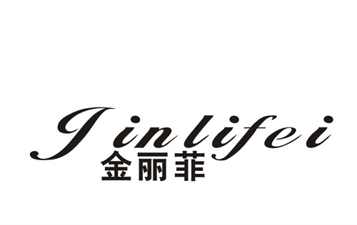 金麗菲