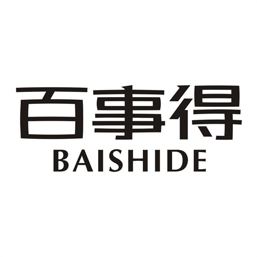 百事得
