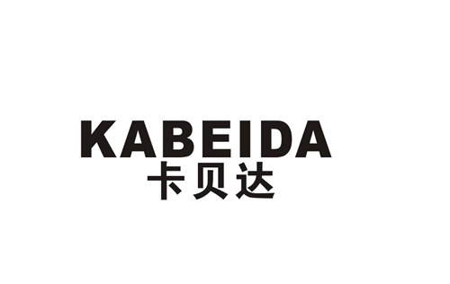 卡貝達(dá)