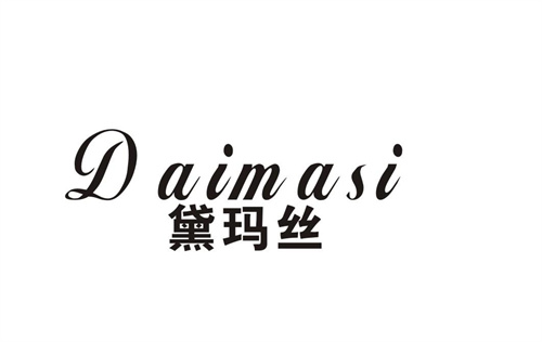 黛瑪絲