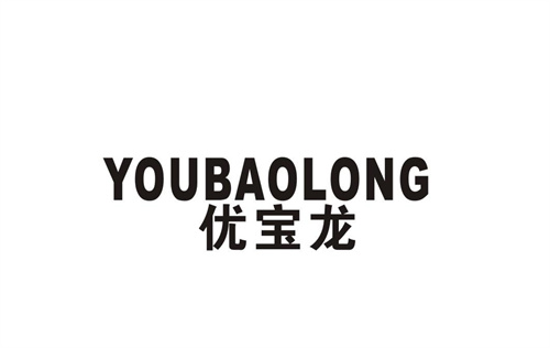 優(yōu)寶龍