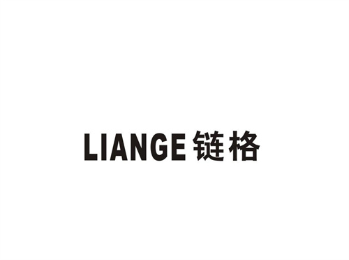 鏈格