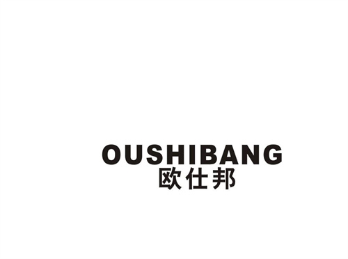歐仕邦