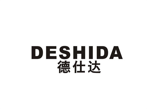 德仕達