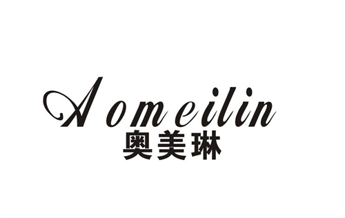 奧美琳