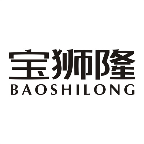 寶獅隆