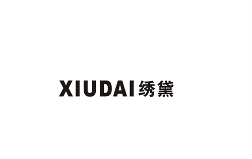 繡黛