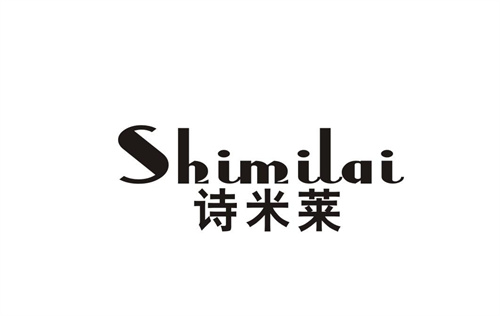 詩米萊