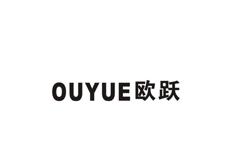 歐躍
