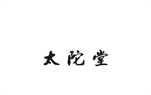 太陀堂