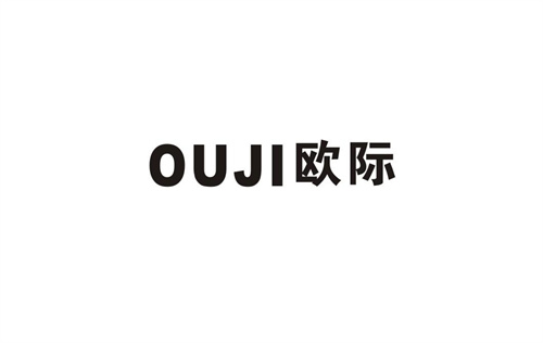 歐際