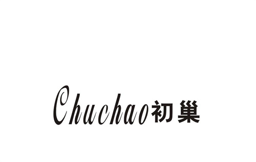 初巢