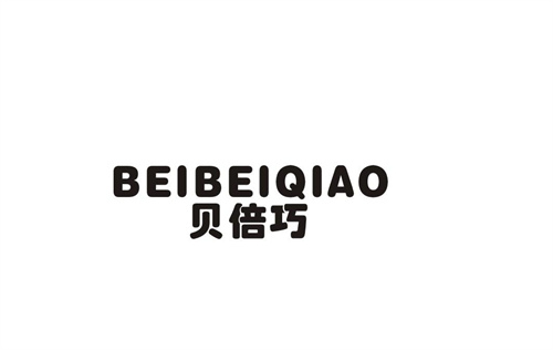 貝倍巧
