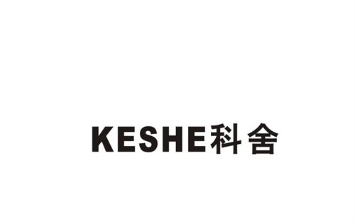 科舍