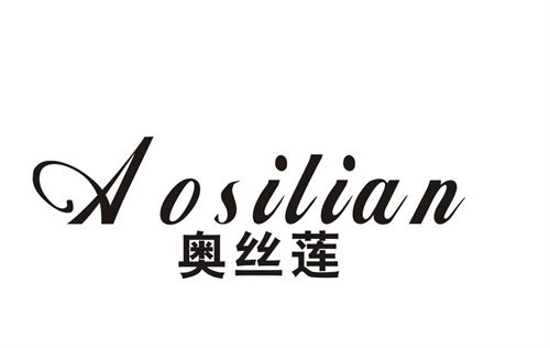 奧絲蓮