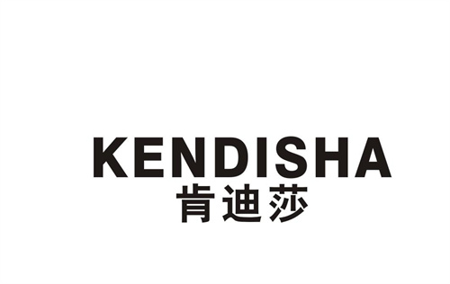 肯迪莎