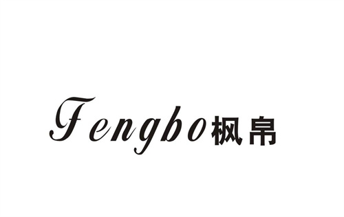楓帛