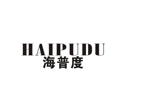 海普度