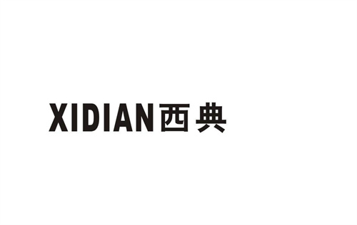 西典