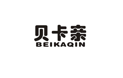 貝卡親