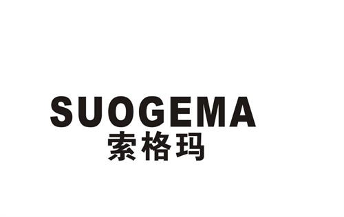 索格瑪