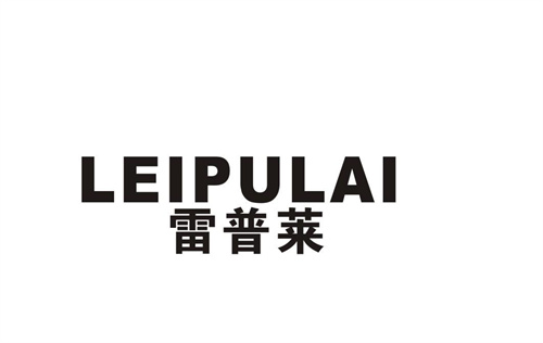 雷普萊