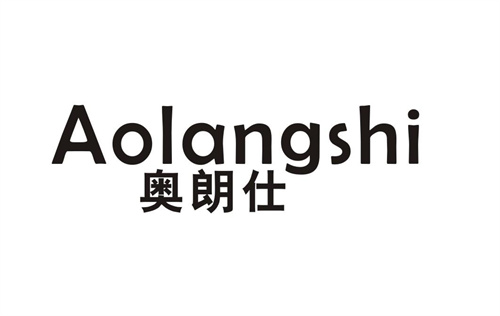 奧朗仕