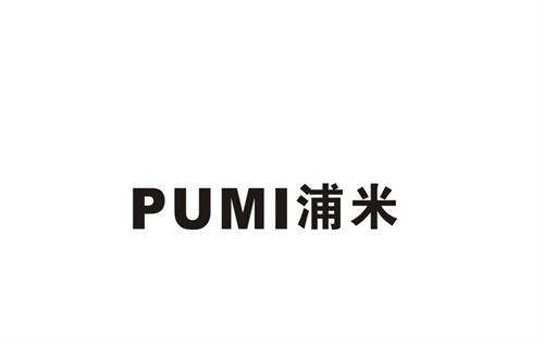 浦米