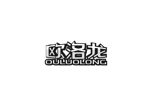 歐洛龍