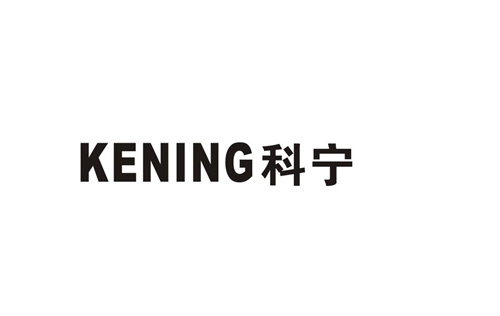 科寧