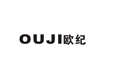歐紀