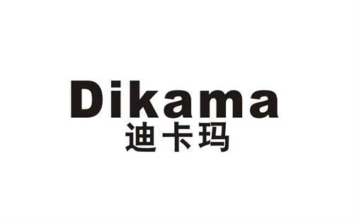 迪卡瑪