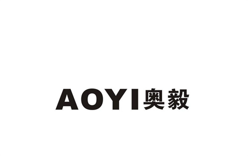 奧毅