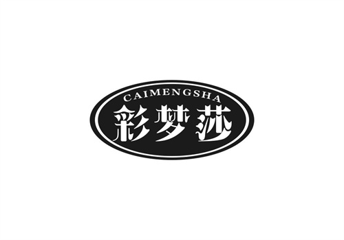 彩夢莎
