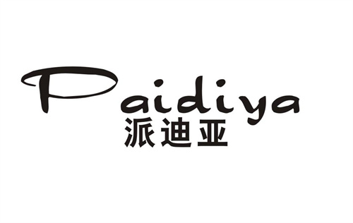 派迪亞