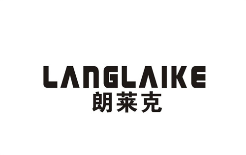 朗萊克