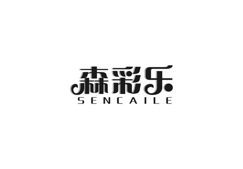 森彩樂
