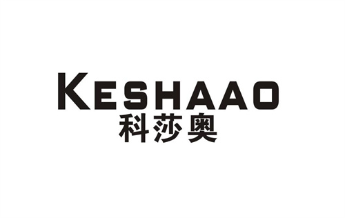 科莎奧