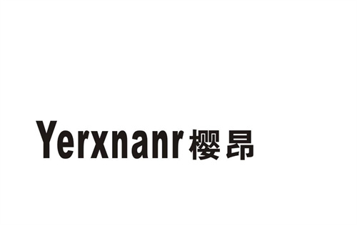 櫻昂