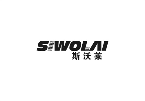 斯沃萊