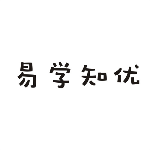 易學知優