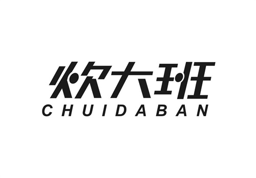 炊大班
