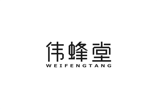 偉蜂堂